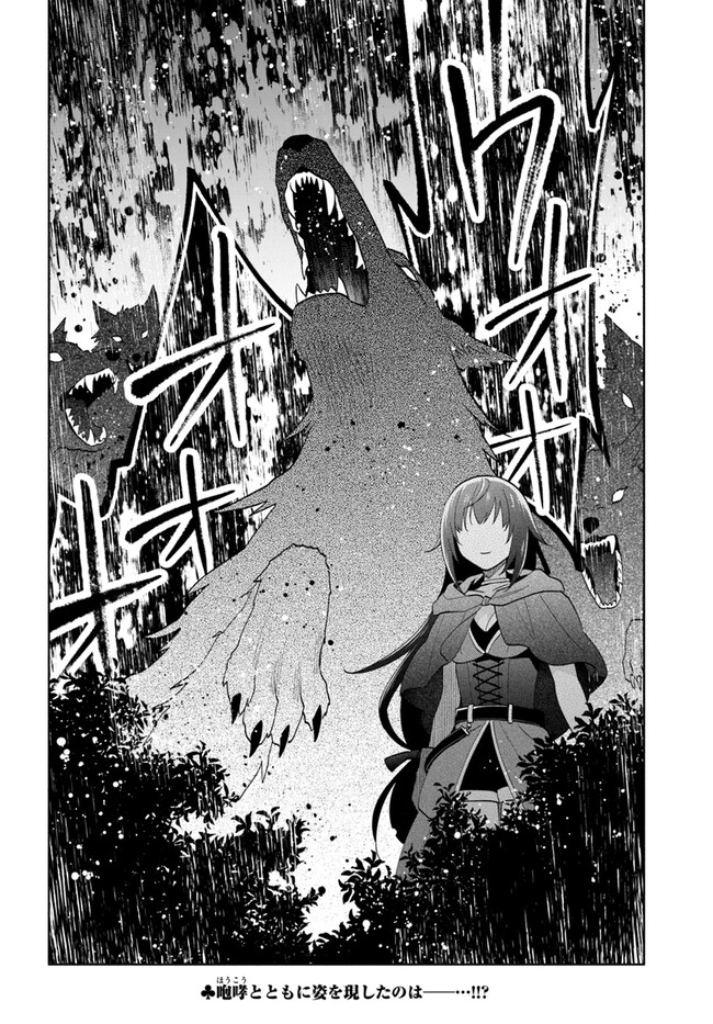 宝くじで40億当たったんだけど異世界に移住する Chap 78 - Next Chap 79