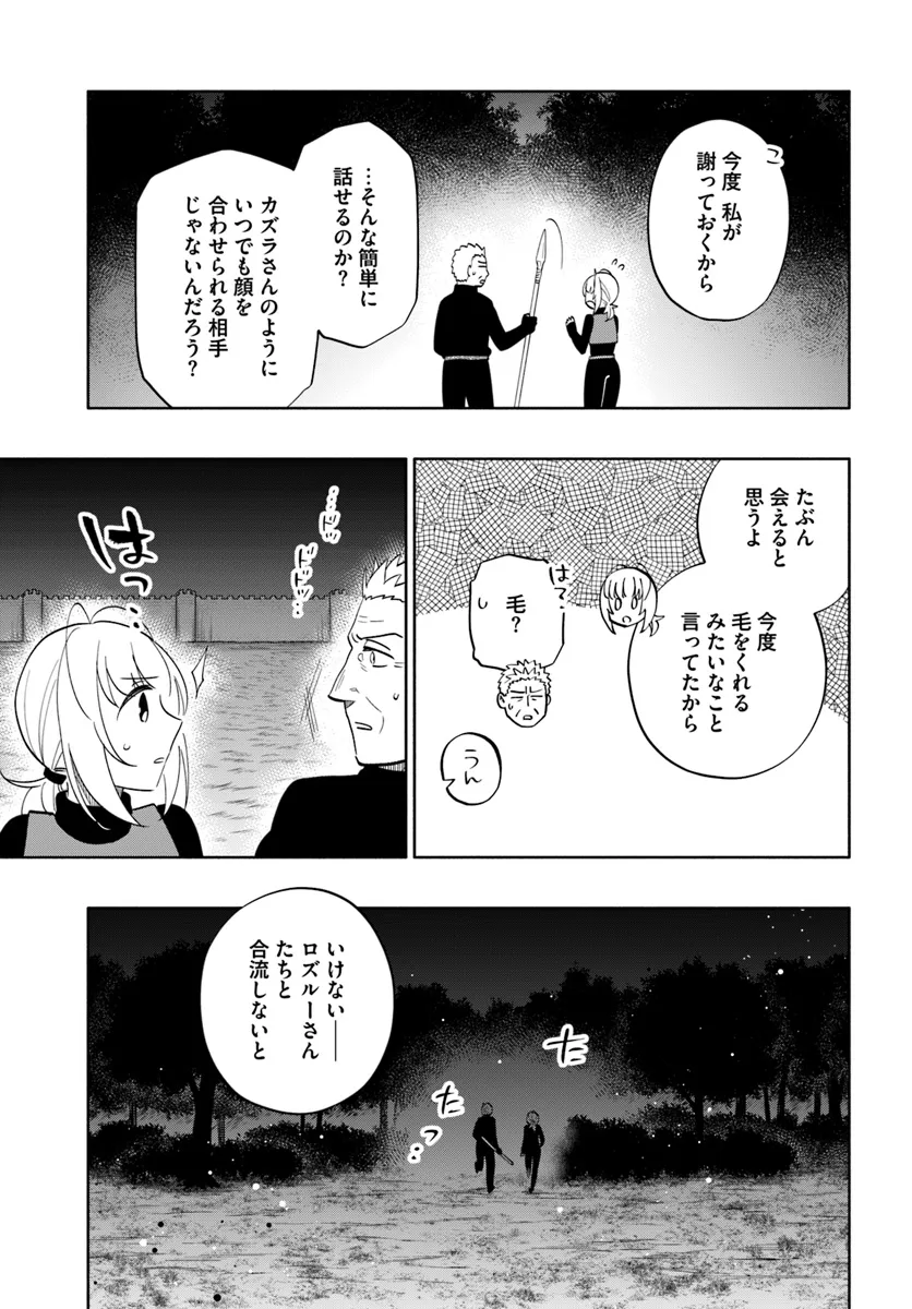 宝くじで40億当たったんだけど異世界に移住する Chap 79 - Next Chap 80