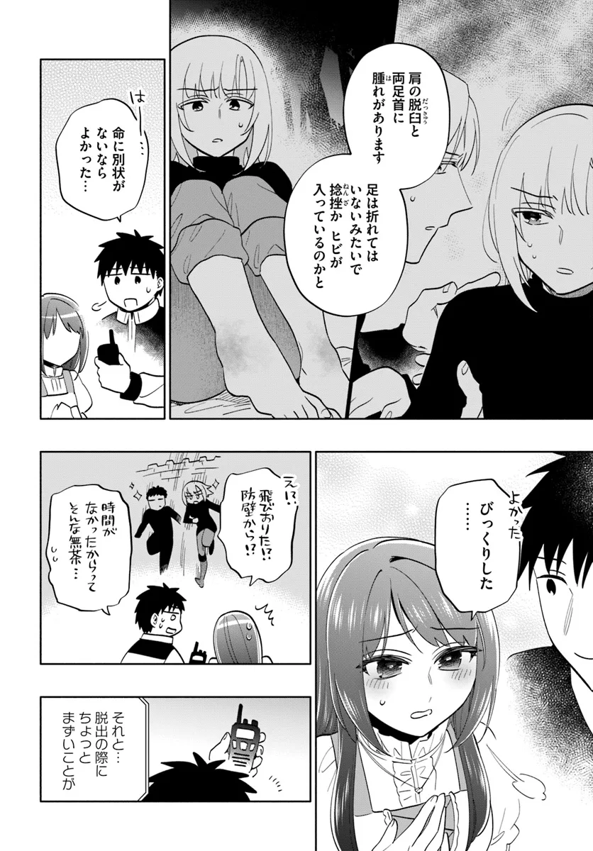 宝くじで40億当たったんだけど異世界に移住する Chap 79 - Next Chap 80