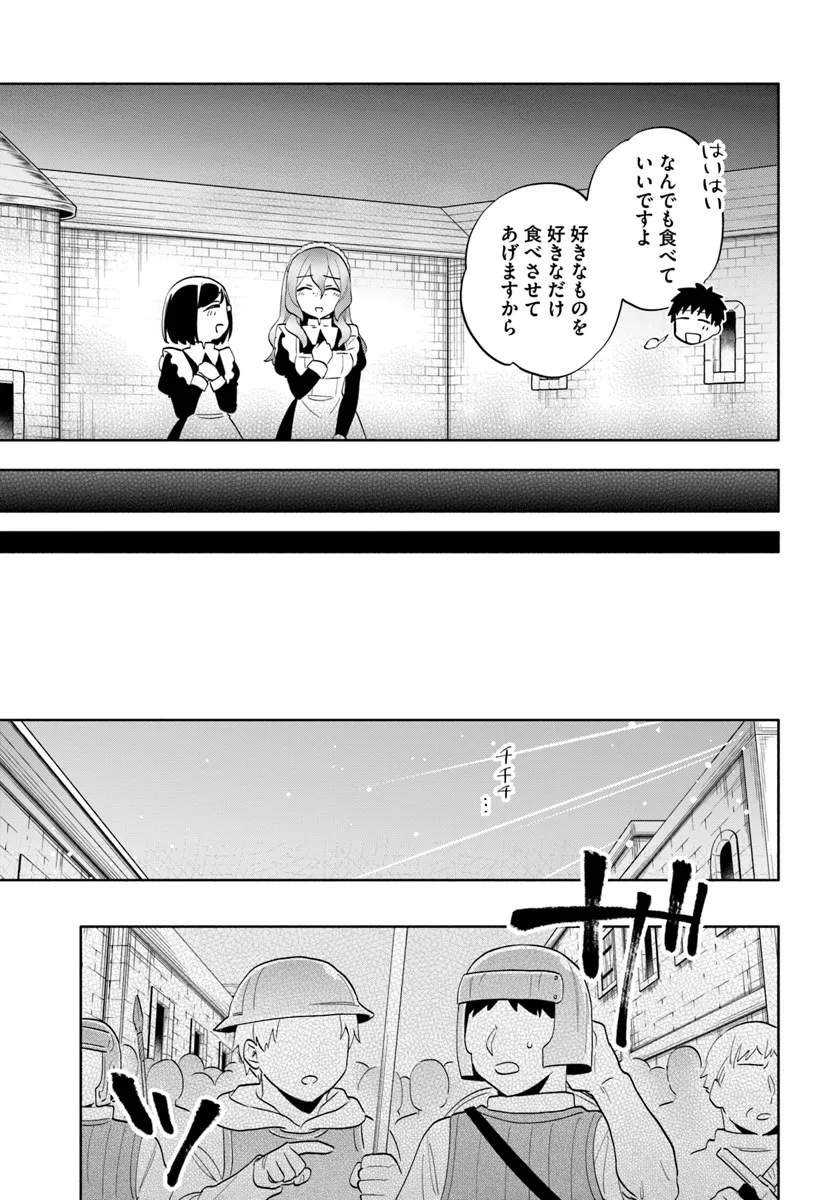 宝くじで40億当たったんだけど異世界に移住する Chap 79 - Next Chap 80