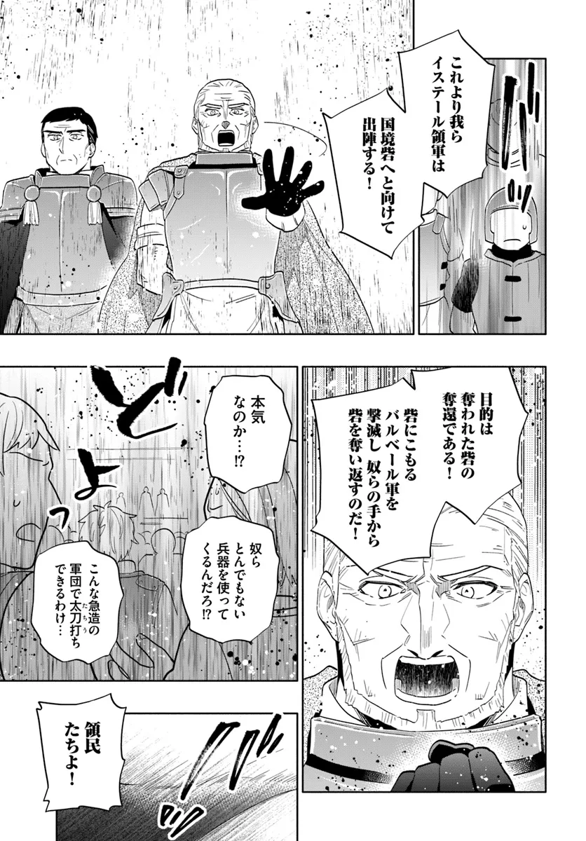 宝くじで40億当たったんだけど異世界に移住する Chap 79 - Next Chap 80