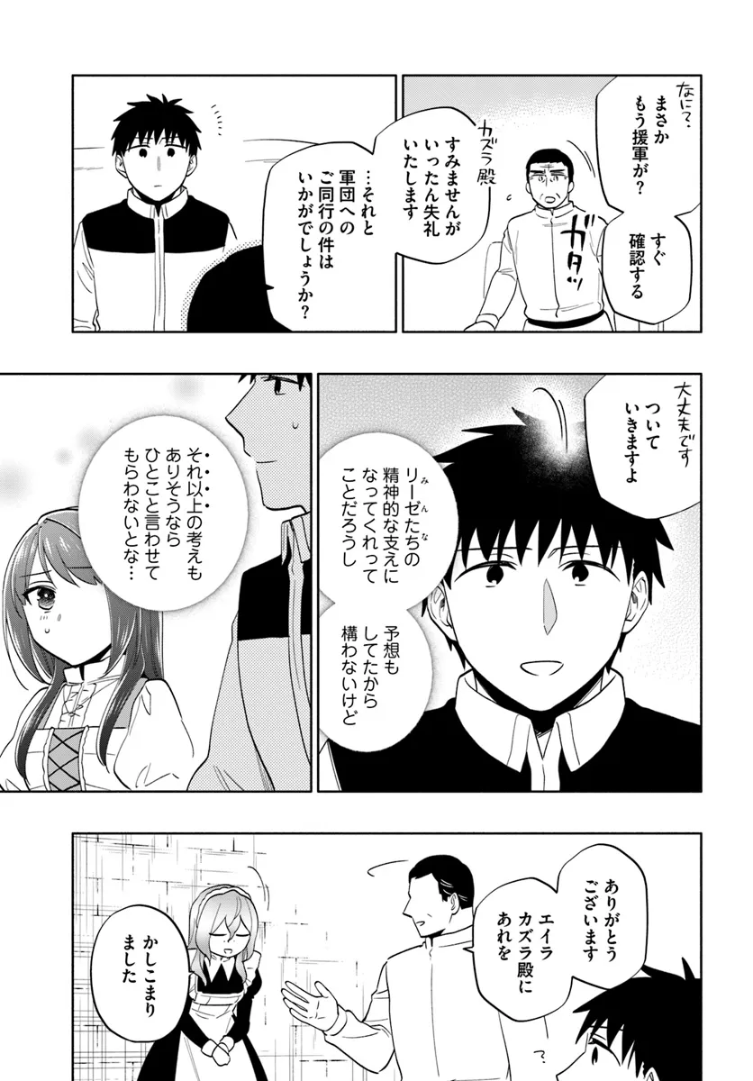 宝くじで40億当たったんだけど異世界に移住する Chap 79 - Next Chap 80