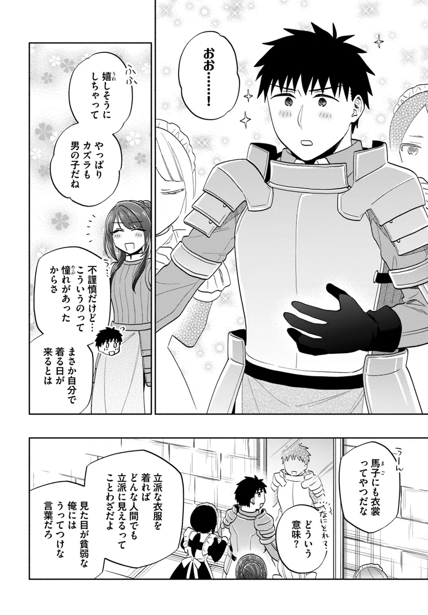 宝くじで40億当たったんだけど異世界に移住する Chap 79 - Next Chap 80