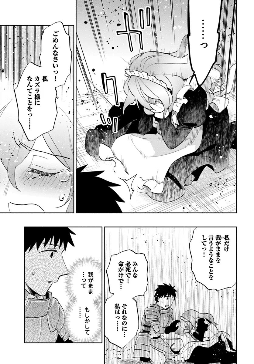 宝くじで40億当たったんだけど異世界に移住する Chap 79 - Next Chap 80
