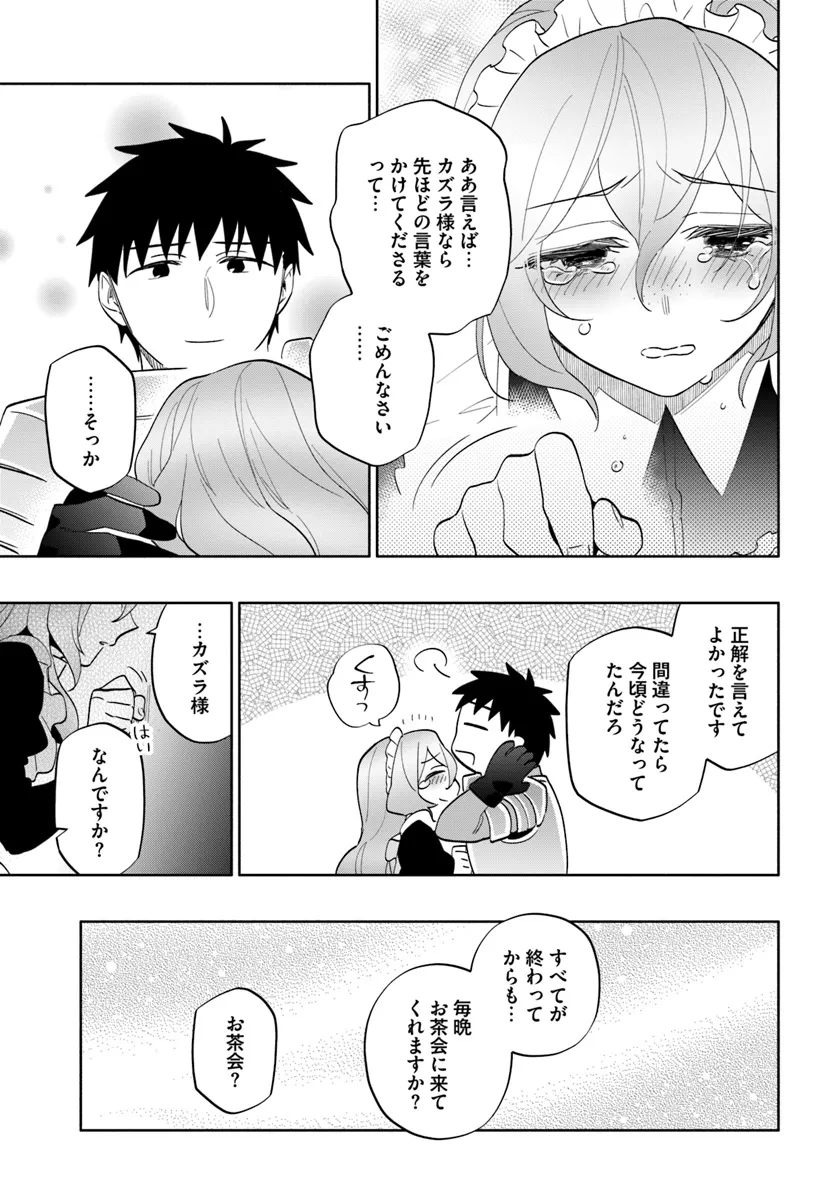 宝くじで40億当たったんだけど異世界に移住する Chap 79 - Next Chap 80