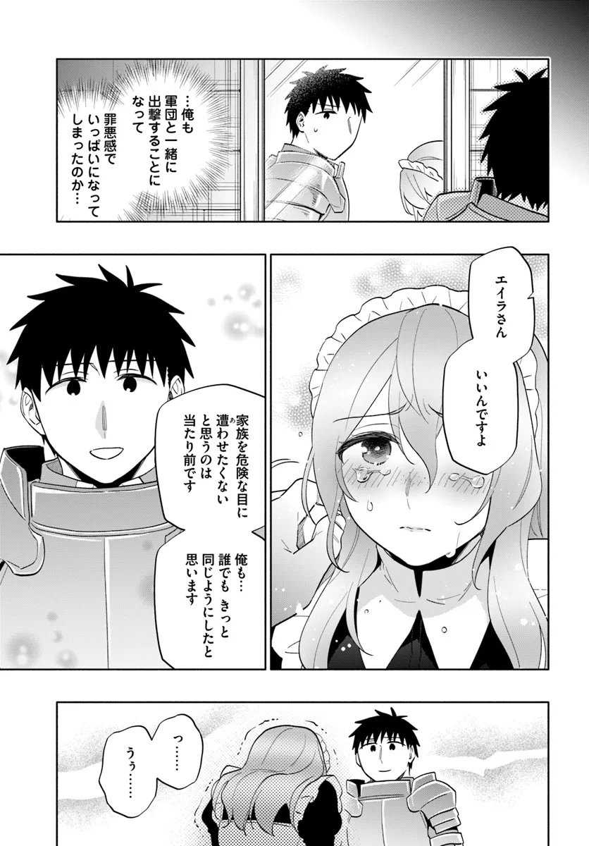 宝くじで40億当たったんだけど異世界に移住する Chap 79 - Next Chap 80