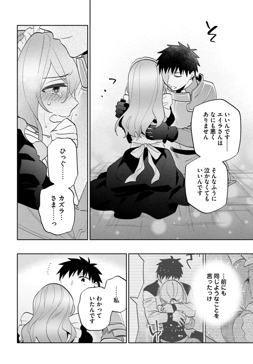 宝くじで40億当たったんだけど異世界に移住する Chap 79 - Next Chap 80