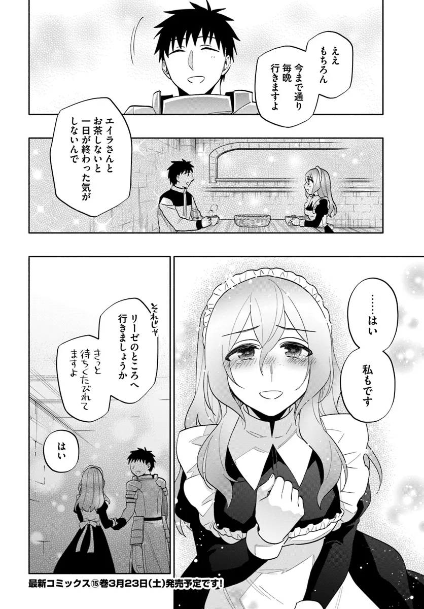 宝くじで40億当たったんだけど異世界に移住する Chap 79 - Next Chap 80
