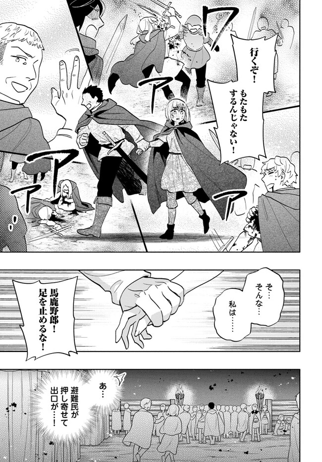 宝くじで40億当たったんだけど異世界に移住する Chap 70 - Next Chap 71