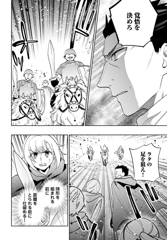 宝くじで40億当たったんだけど異世界に移住する Chap 70 - Next Chap 71