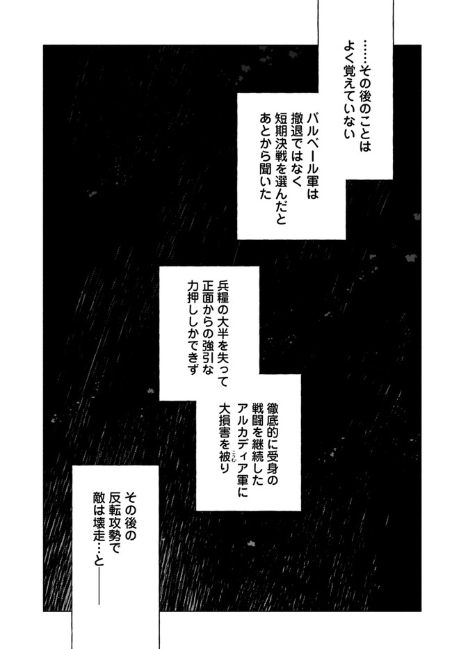 宝くじで40億当たったんだけど異世界に移住する Chap 70 - Next Chap 71