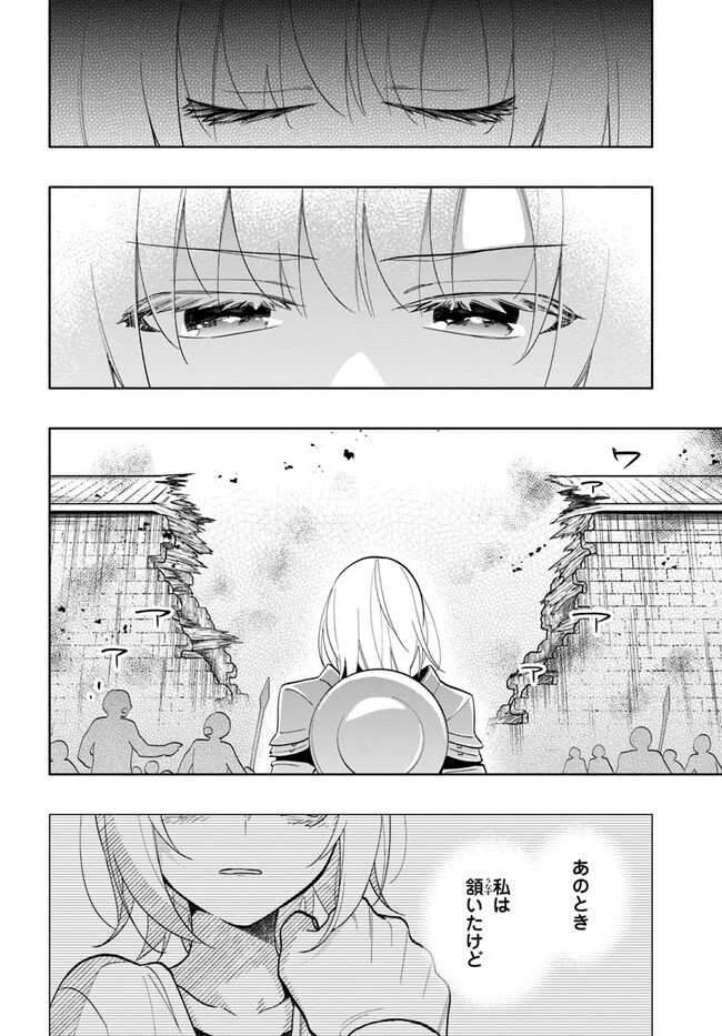 宝くじで40億当たったんだけど異世界に移住する Chap 70 - Next Chap 71