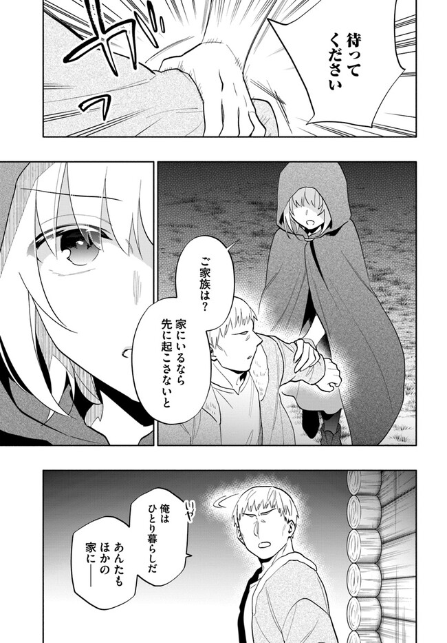 宝くじで40億当たったんだけど異世界に移住する Chap 70 - Next Chap 71