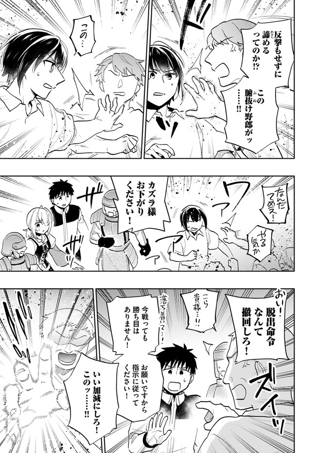 宝くじで40億当たったんだけど異世界に移住する Chap 71 - Next Chap 72