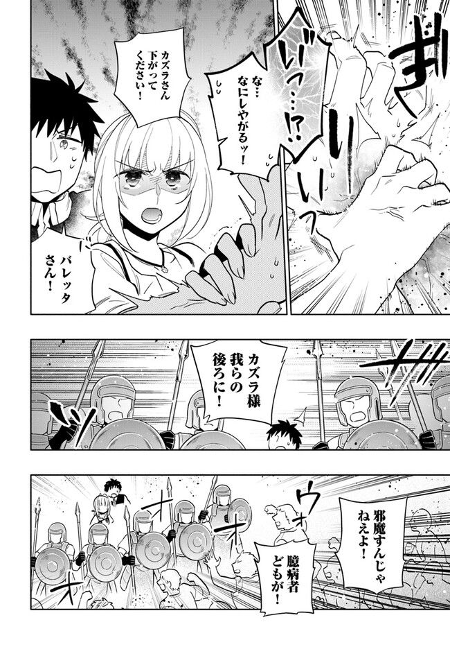 宝くじで40億当たったんだけど異世界に移住する Chap 71 - Next Chap 72