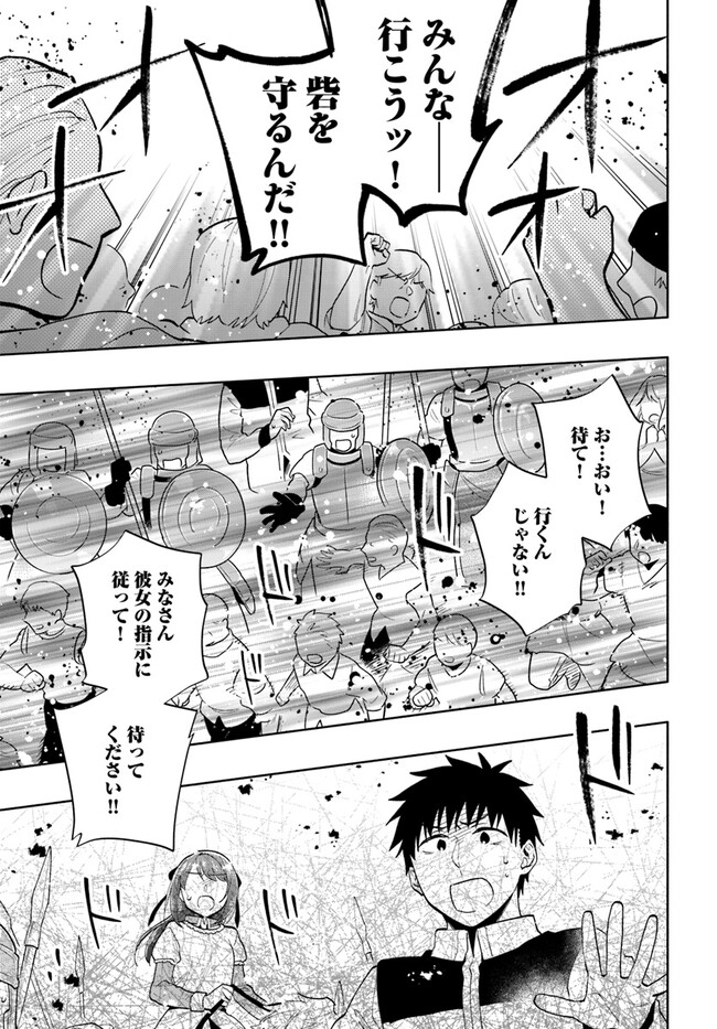 宝くじで40億当たったんだけど異世界に移住する Chap 71 - Next Chap 72
