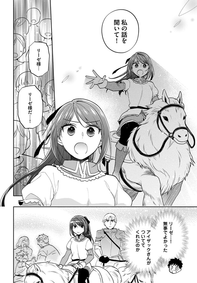 宝くじで40億当たったんだけど異世界に移住する Chap 71 - Next Chap 72