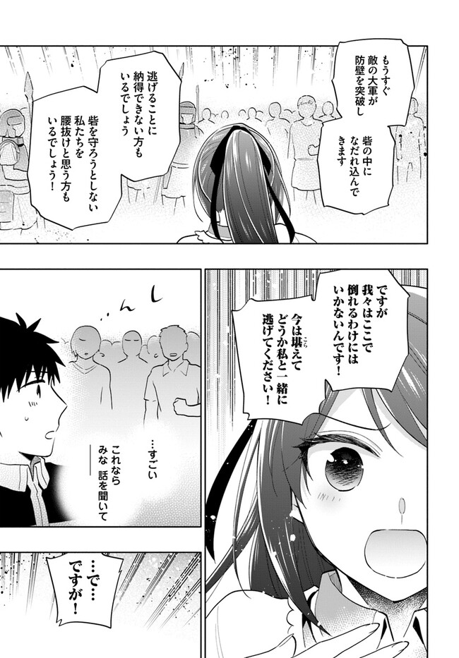 宝くじで40億当たったんだけど異世界に移住する Chap 71 - Next Chap 72