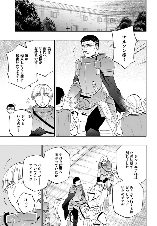 宝くじで40億当たったんだけど異世界に移住する Chap 71 - Next Chap 72