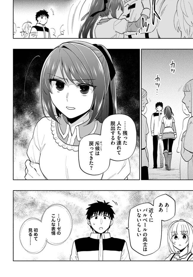 宝くじで40億当たったんだけど異世界に移住する Chap 71 - Next Chap 72