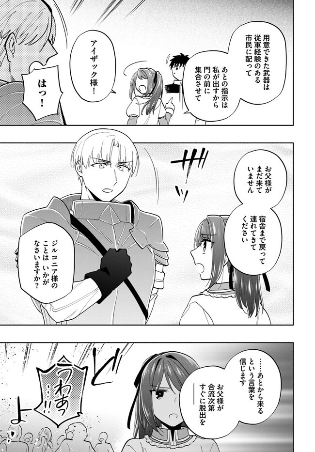 宝くじで40億当たったんだけど異世界に移住する Chap 71 - Next Chap 72