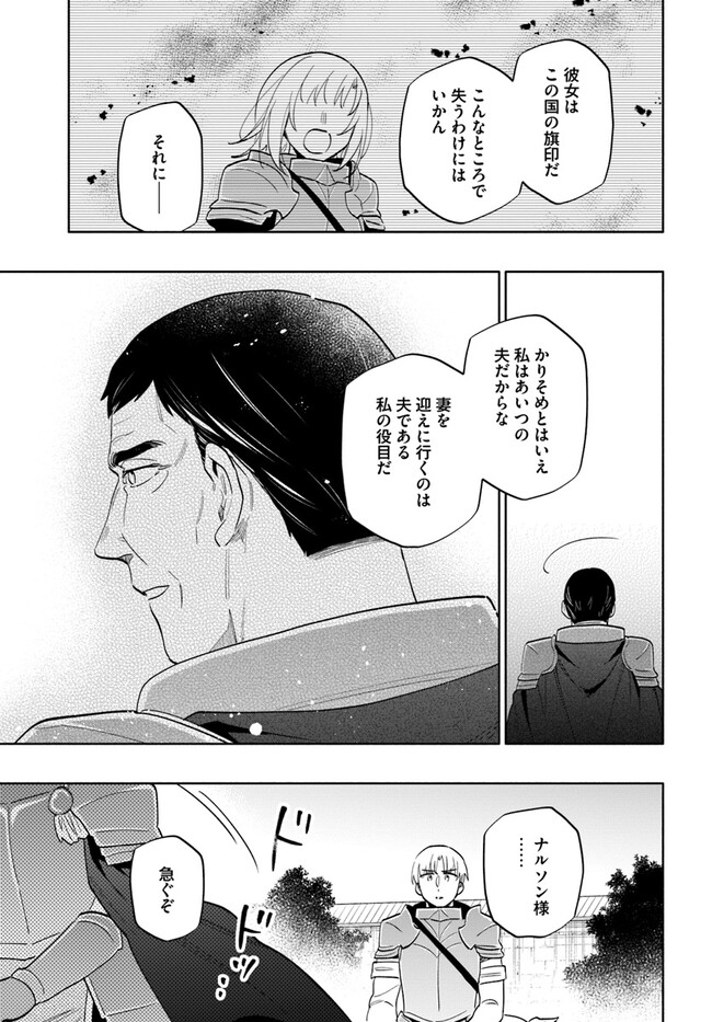 宝くじで40億当たったんだけど異世界に移住する Chap 71 - Next Chap 72