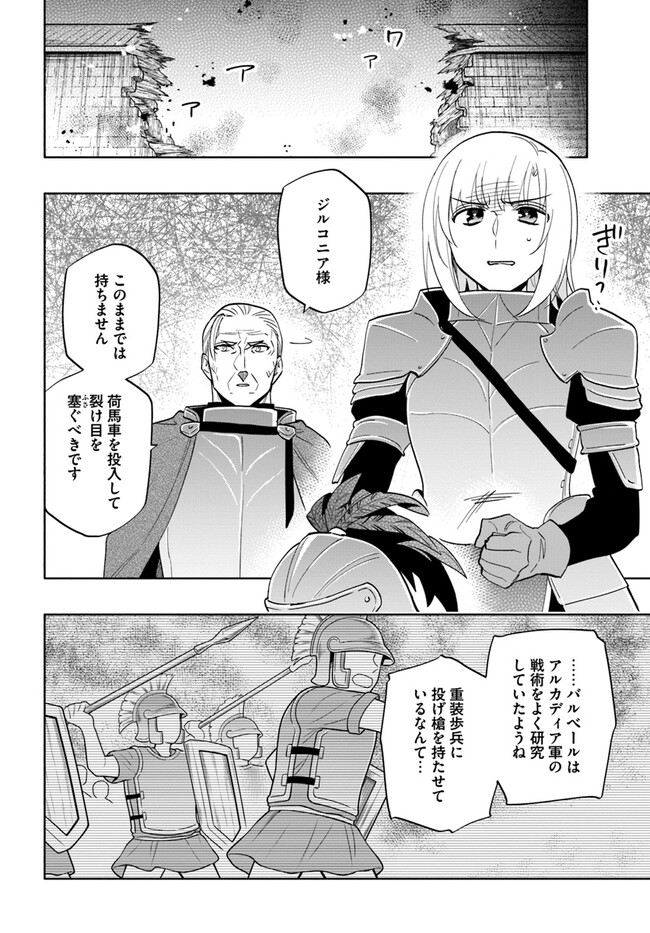 宝くじで40億当たったんだけど異世界に移住する Chap 71 - Next Chap 72
