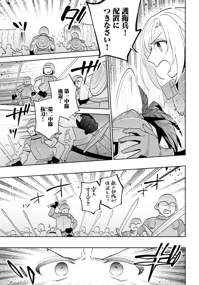 宝くじで40億当たったんだけど異世界に移住する Chap 71 - Next Chap 72