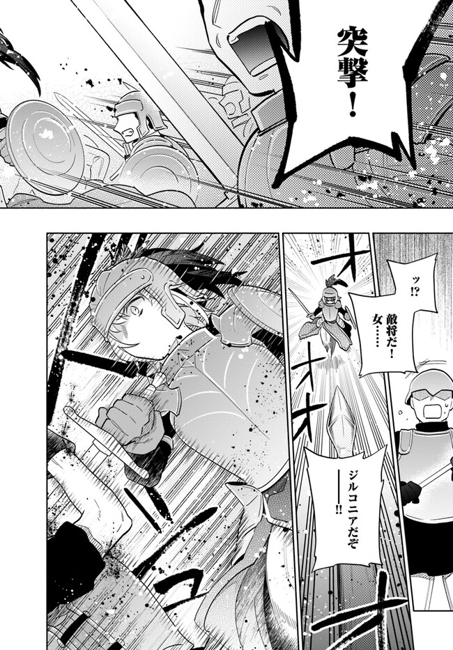 宝くじで40億当たったんだけど異世界に移住する Chap 71 - Next Chap 72