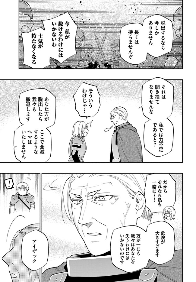 宝くじで40億当たったんだけど異世界に移住する Chap 71 - Next Chap 72