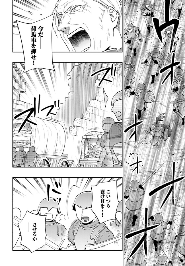 宝くじで40億当たったんだけど異世界に移住する Chap 71 - Next Chap 72