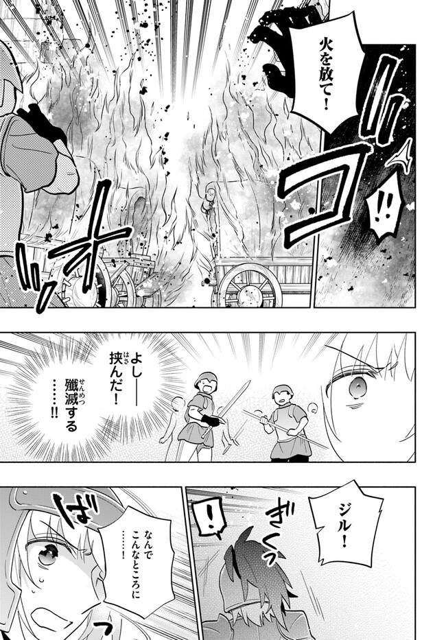 宝くじで40億当たったんだけど異世界に移住する Chap 71 - Next Chap 72