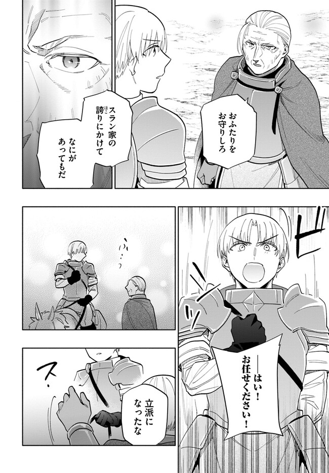 宝くじで40億当たったんだけど異世界に移住する Chap 71 - Next Chap 72