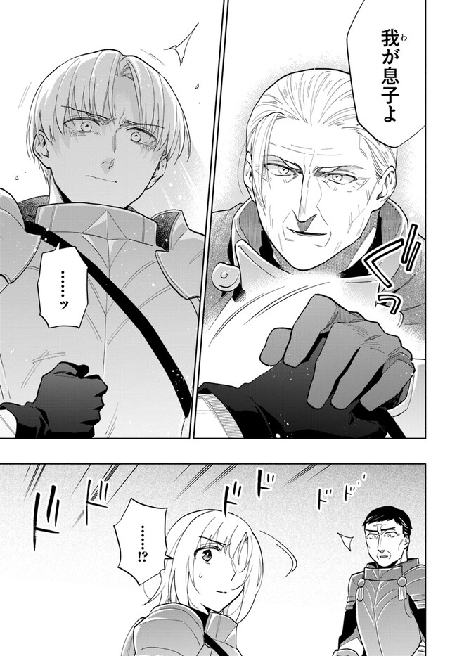 宝くじで40億当たったんだけど異世界に移住する Chap 71 - Next Chap 72