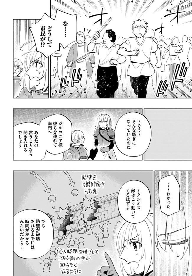宝くじで40億当たったんだけど異世界に移住する Chap 71 - Next Chap 72