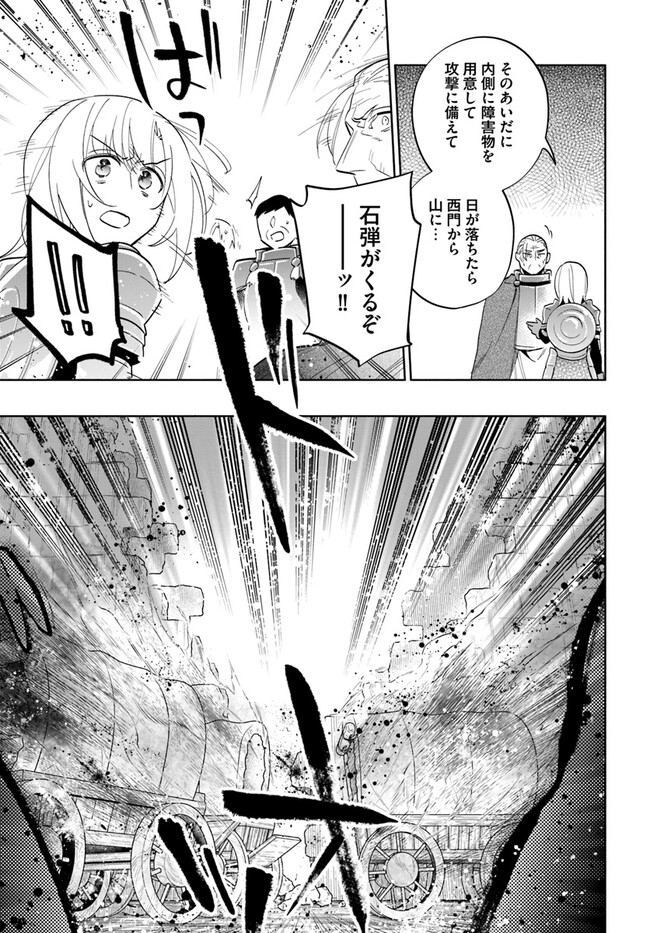 宝くじで40億当たったんだけど異世界に移住する Chap 71 - Next Chap 72