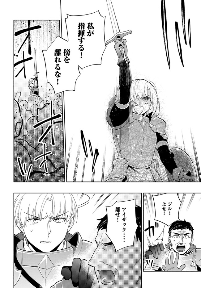 宝くじで40億当たったんだけど異世界に移住する Chap 71 - Next Chap 72