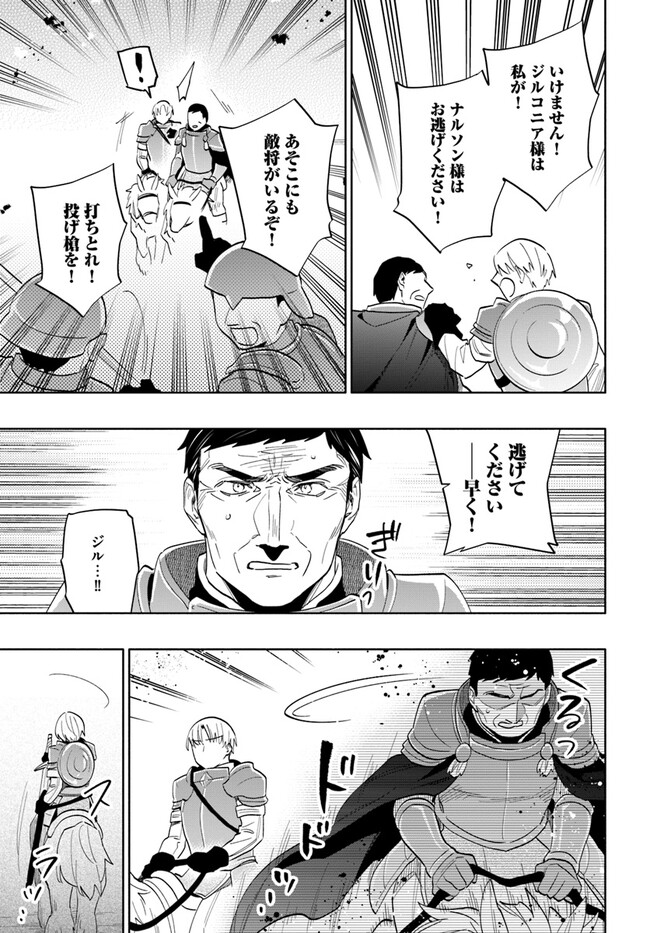 宝くじで40億当たったんだけど異世界に移住する Chap 71 - Next Chap 72