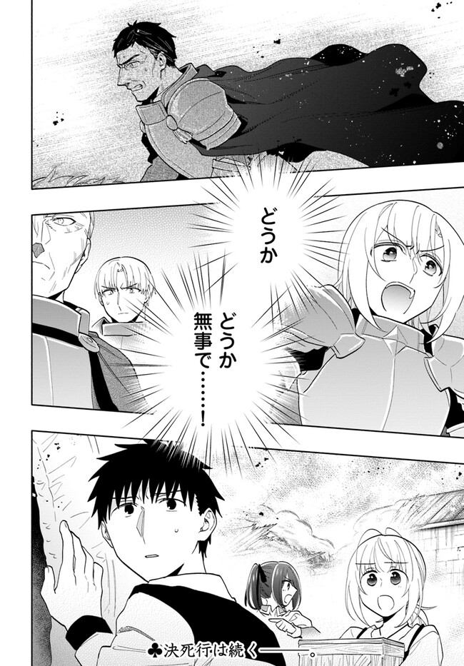 宝くじで40億当たったんだけど異世界に移住する Chap 71 - Next Chap 72