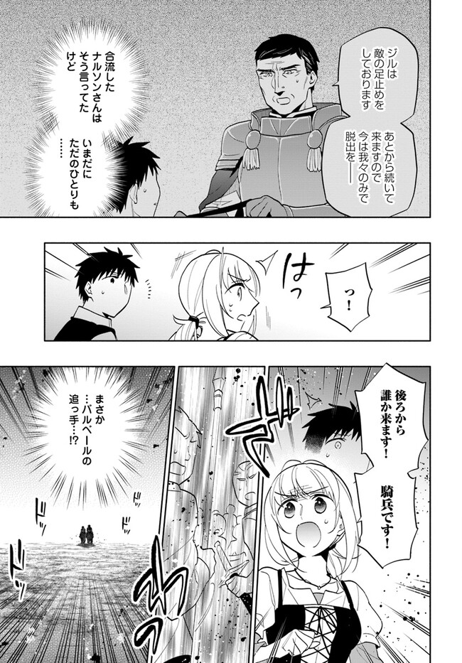 宝くじで40億当たったんだけど異世界に移住する Chap 72 - Next Chap 73