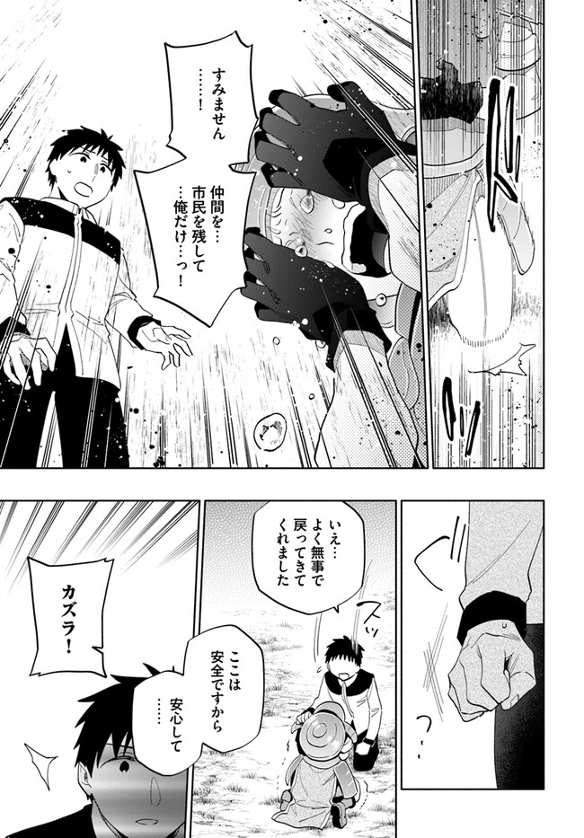 宝くじで40億当たったんだけど異世界に移住する Chap 72 - Next Chap 73