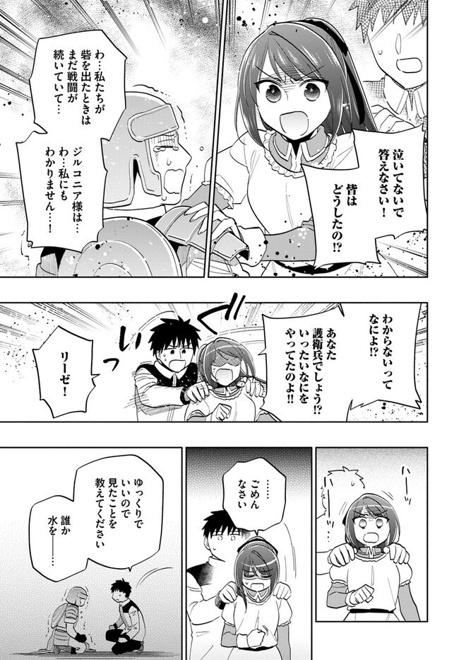 宝くじで40億当たったんだけど異世界に移住する Chap 72 - Next Chap 73