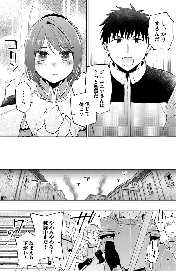 宝くじで40億当たったんだけど異世界に移住する Chap 72 - Next Chap 73