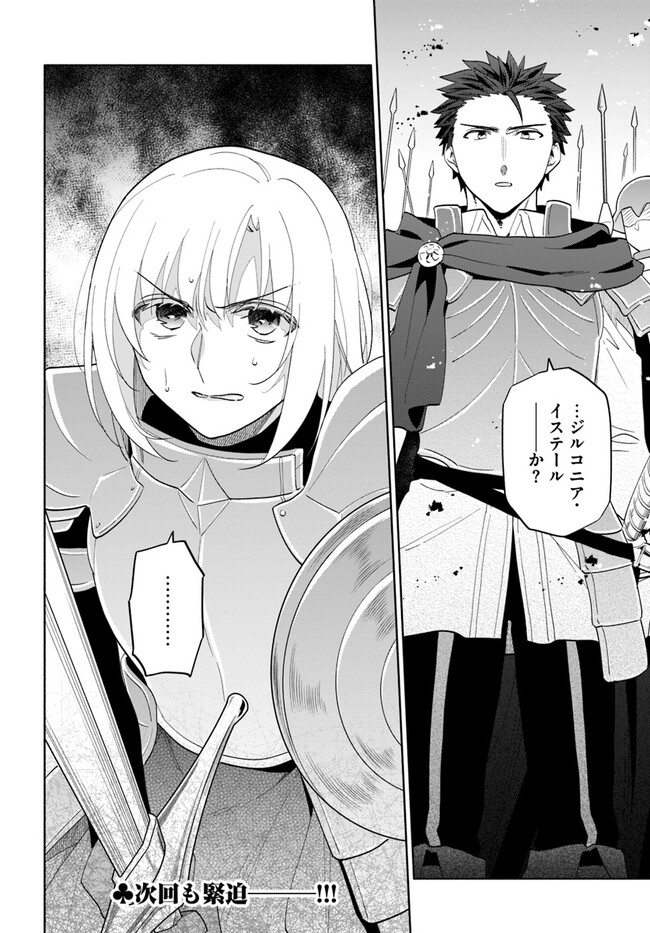 宝くじで40億当たったんだけど異世界に移住する Chap 72 - Next Chap 73