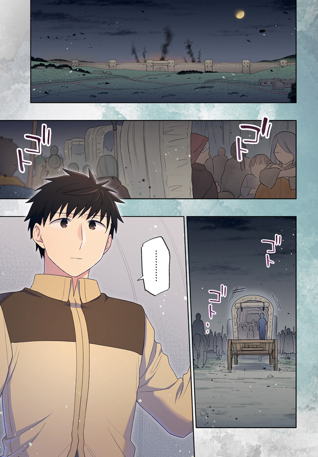 宝くじで40億当たったんだけど異世界に移住する Chap 72 - Next Chap 73