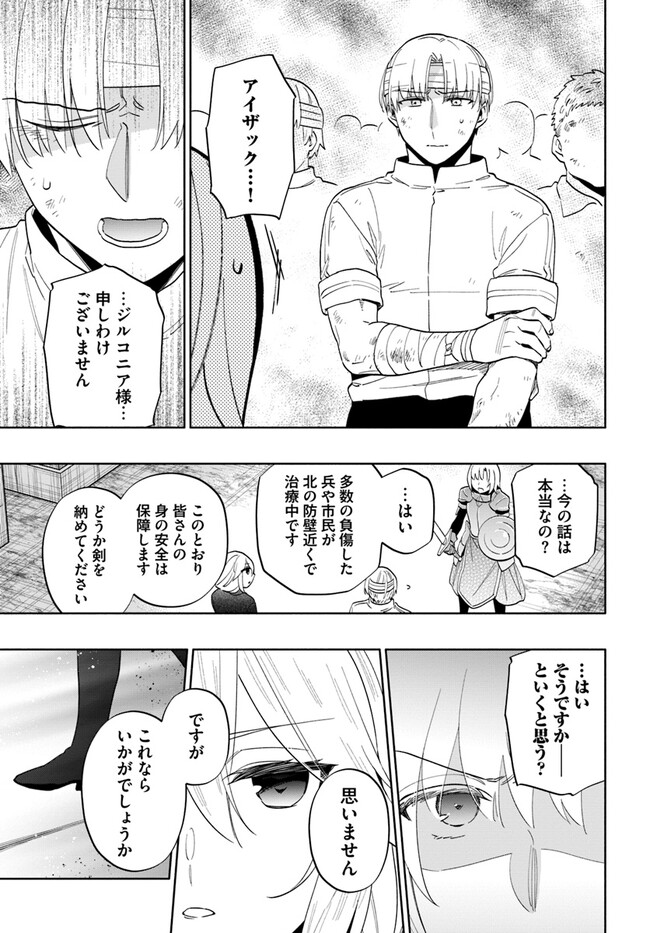 宝くじで40億当たったんだけど異世界に移住する Chap 73 - Next Chap 74