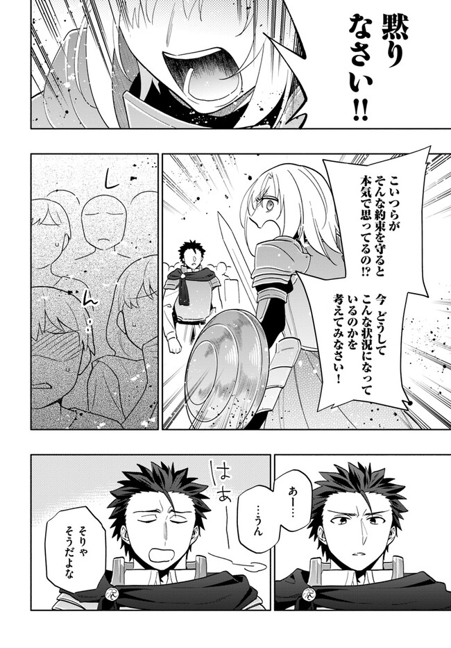 宝くじで40億当たったんだけど異世界に移住する Chap 73 - Next Chap 74