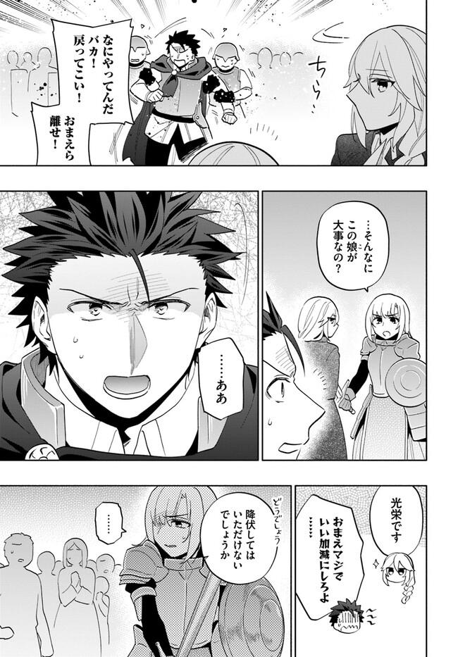 宝くじで40億当たったんだけど異世界に移住する Chap 73 - Next Chap 74