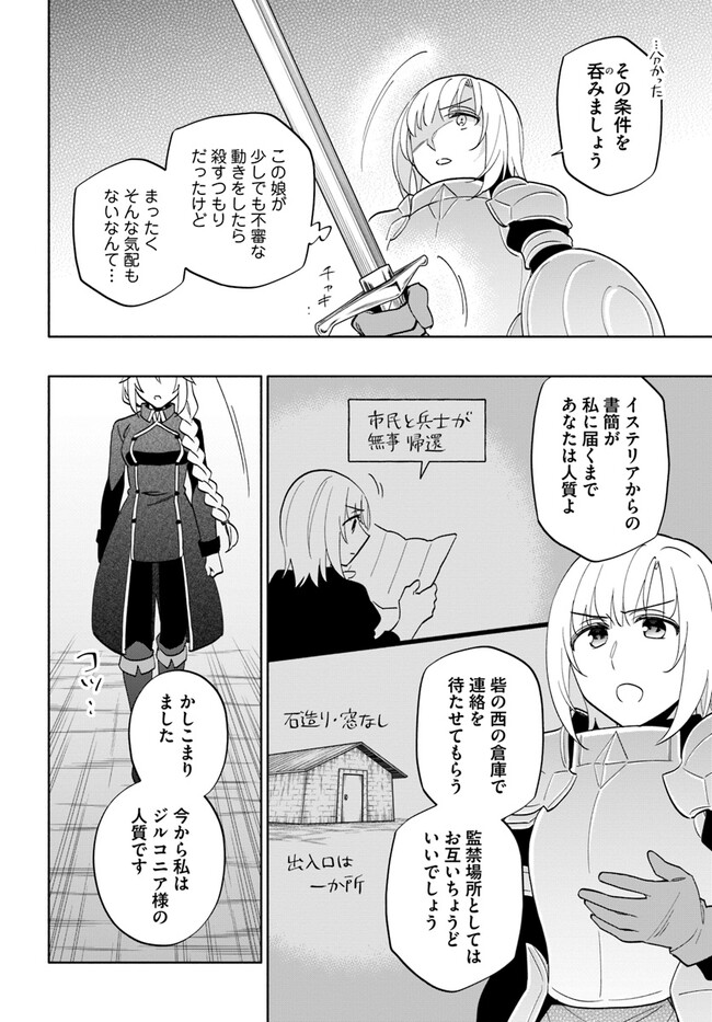 宝くじで40億当たったんだけど異世界に移住する Chap 73 - Next Chap 74