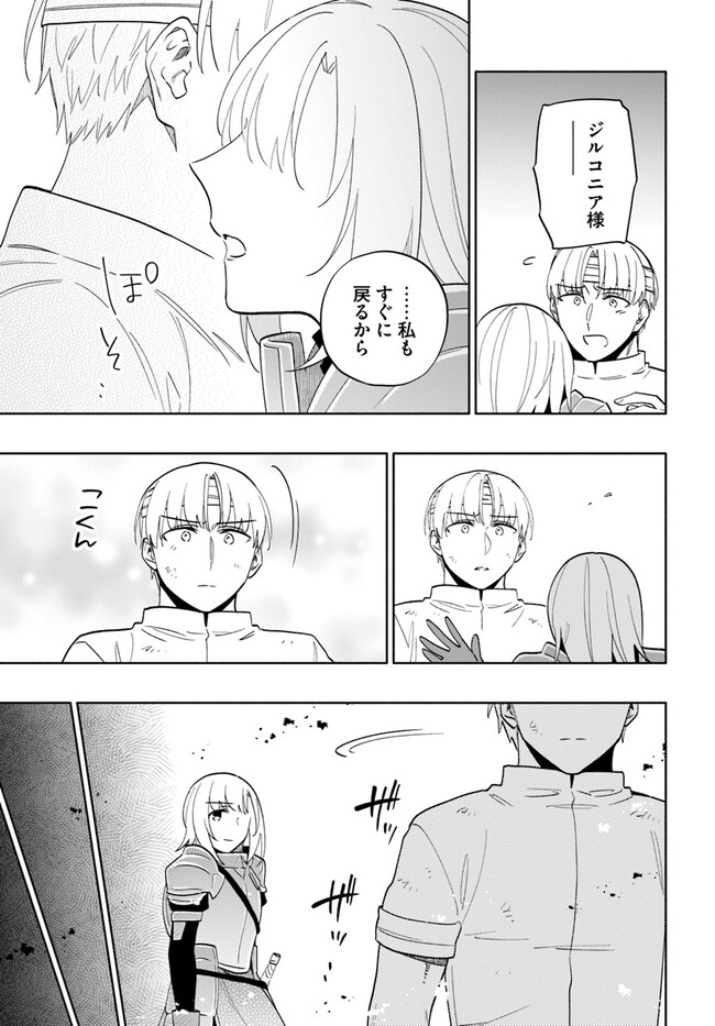 宝くじで40億当たったんだけど異世界に移住する Chap 73 - Next Chap 74